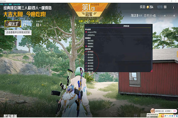 CF手游外挂线条透视自瞄效果